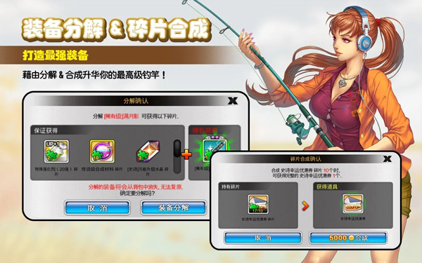 钓鱼大师最新版图5