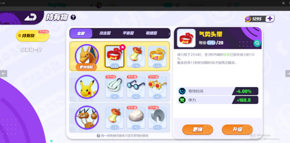 宝可梦大集结喷火龙玩法指南