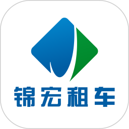 锦宏租车手机版