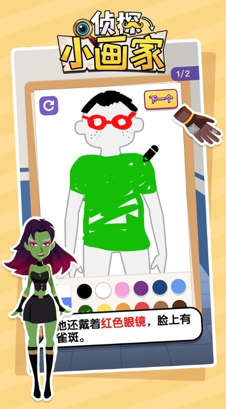 侦探小画家