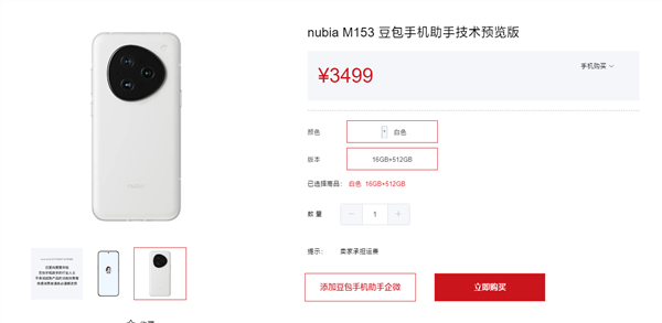 荣耀罗巍谈字节造手机：若能撑过三代或可存活，不然恐怕一代便折戟