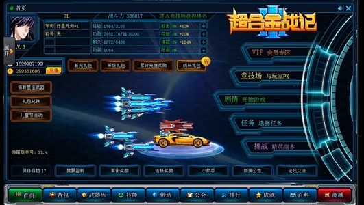 超合金戰(zhàn)記3手機(jī)版截圖0