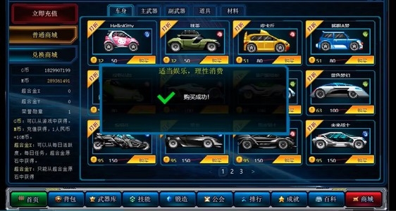 超合金戰(zhàn)記3手機(jī)版截圖2