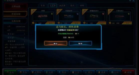 超合金戰(zhàn)記3手機(jī)版截圖1