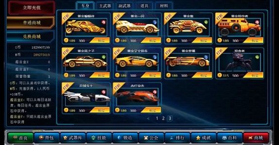 超合金戰(zhàn)記3手機(jī)版截圖3