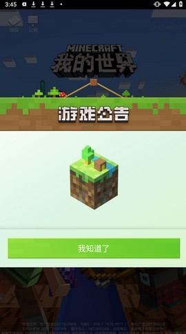 我的世界旧版图2