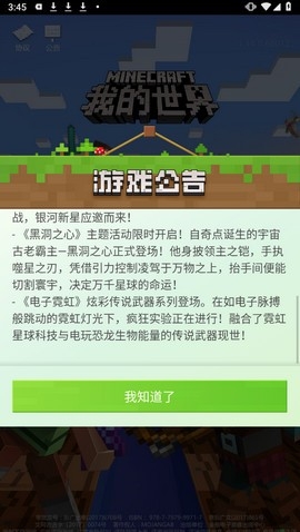 我的世界旧版图3