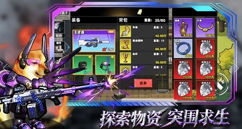 修勾逃生巨人危机