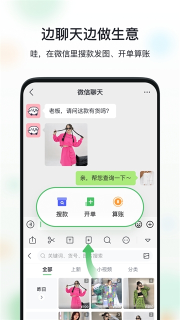 微购相册最新版图1