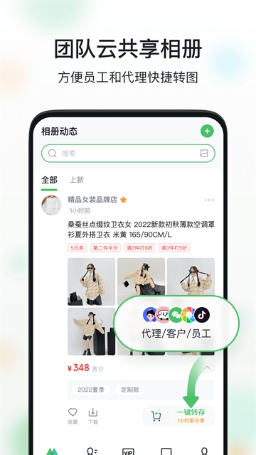 微购相册最新版图2