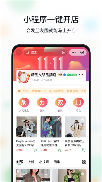 微购相册最新版图5