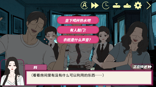 倪帝蔷决定去死截图0