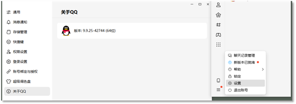 查看特定代码可能导致中毒！火绒发布腾讯QQNT9.9.25.42744Windows版本漏洞通报