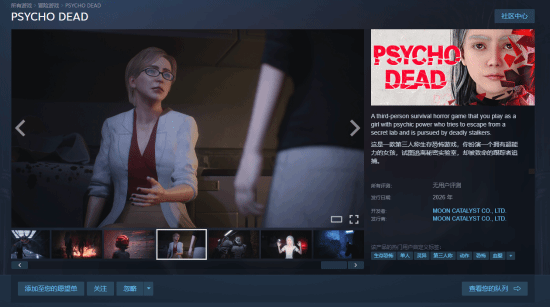 生存恐怖题材游戏《PSYCHODEAD》已登陆Steam平台，计划于2026年正式发售