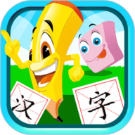 宝宝儿童学汉字