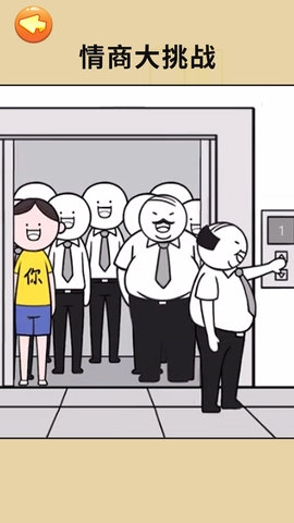有点情商行不(3)