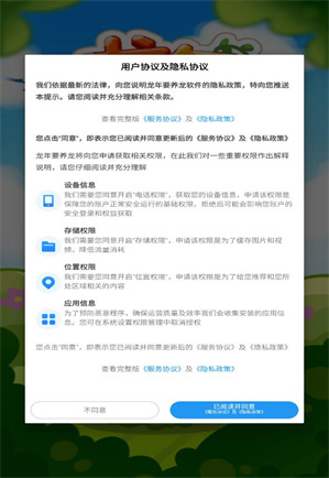 龙年要养龙图1
