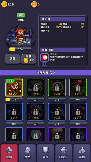 呼噜噜暴走地城截图2