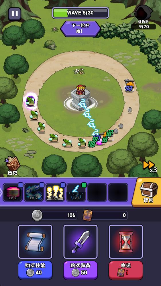 呼噜噜暴走地城截图3