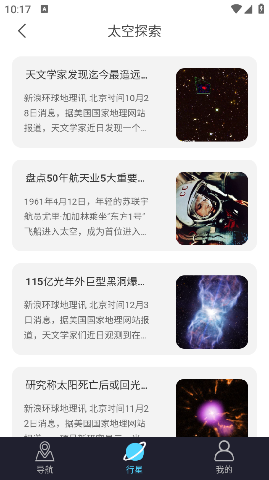 实时卫星全景导航图2