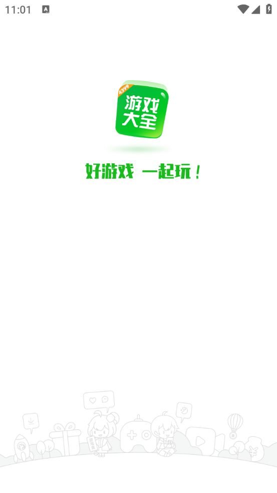 4399游戏盒免费版图1