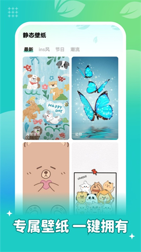 青藤壁纸免费版3