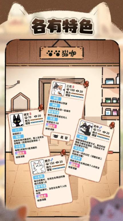 猫咖怪谈图2
