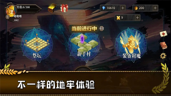 勇往直前的地牢图1