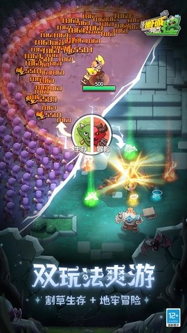 这个地下城有点怪-图4