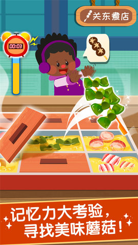 奇妙美味日记图2