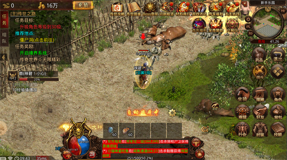 惊啸传世霸业图2