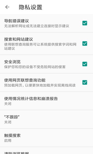 宙斯浏览器安卓版2