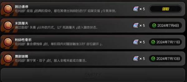 绝区零里的路边逼停成就该怎么完成呢？