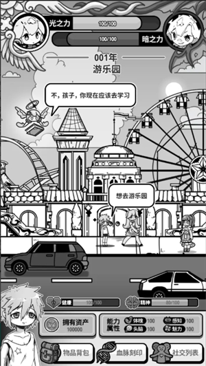 天使模拟器前期如何快速赚钱？