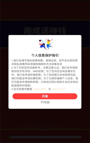 趣成语赚钱图2