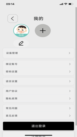 BeBeBus截图4