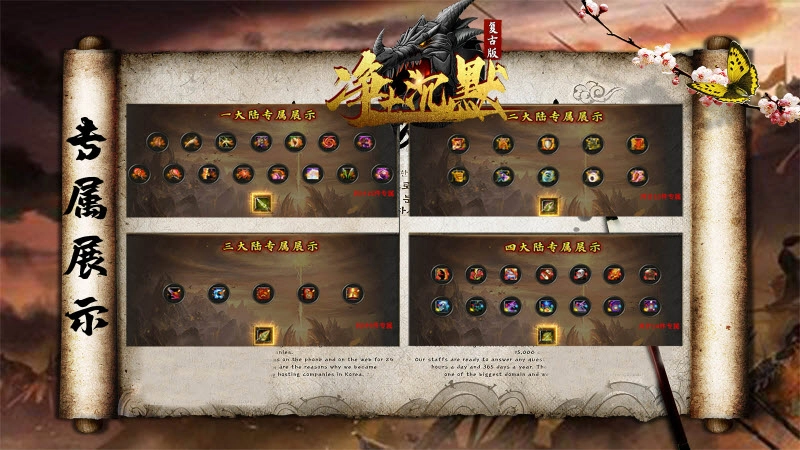 净土沉默复古版(1)