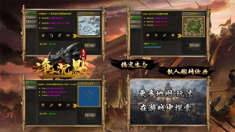 净土沉默复古版(3)