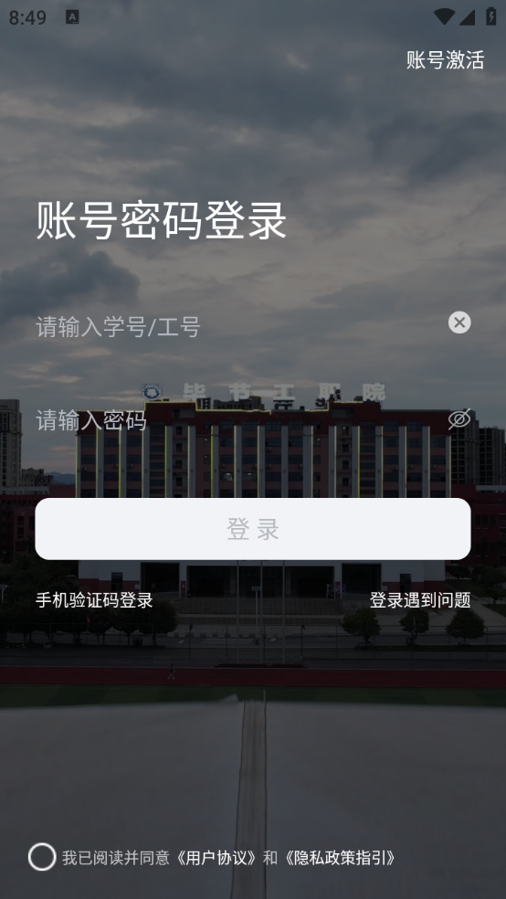 数智工职院图4
