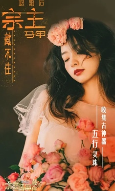 退婚后宗主马甲藏不住图3