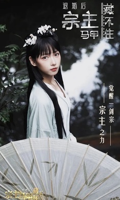 退婚后宗主马甲藏不住图2