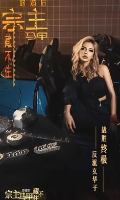 退婚后宗主马甲藏不住图4