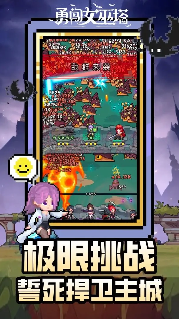 勇闖女巫塔-截圖1
