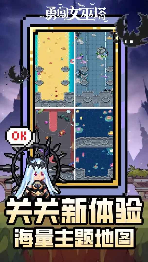 勇闖女巫塔-截圖4