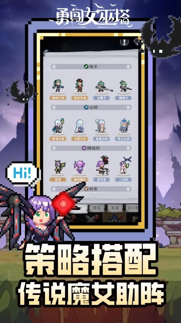 勇闖女巫塔-截圖5