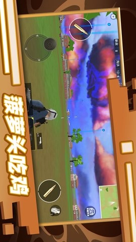 菠萝头吃鸡-图1