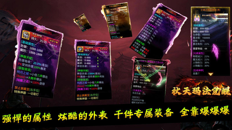 秋天玛法觉醒(1)