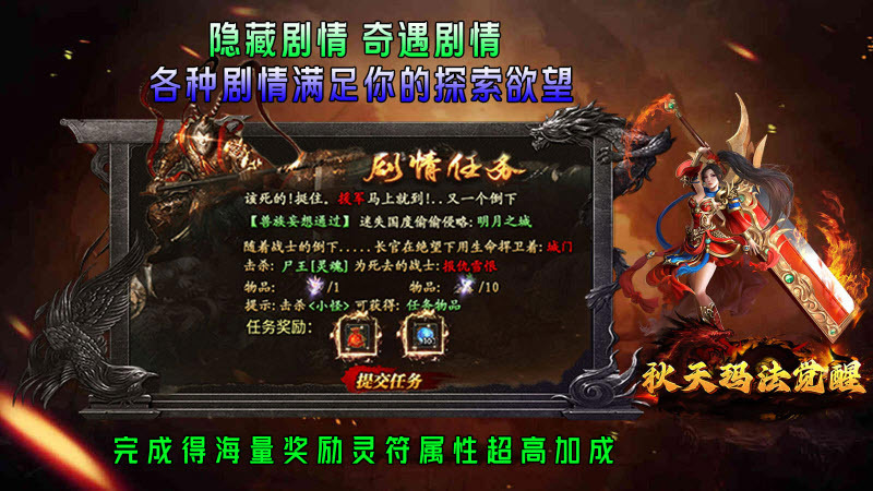 秋天玛法觉醒(4)