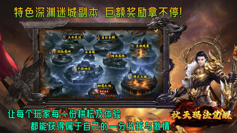 秋天玛法觉醒(5)