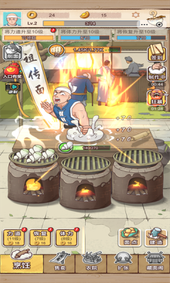 我的摆摊日子图1